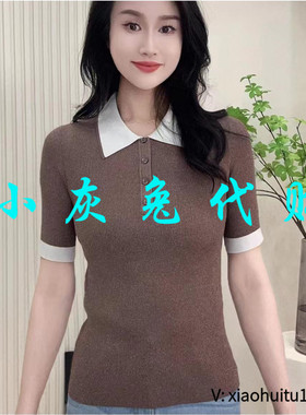 小灰兔专柜正品代购2025夏款POLO领针织T恤1399693-1T50111-033