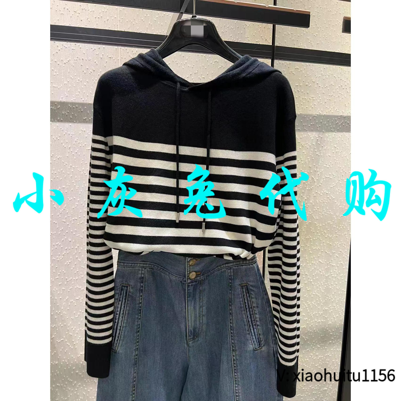 小灰兔正品代购条纹套头毛衣连帽