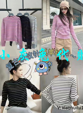 小灰兔专柜正品代购2025秋冬新款条纹针织衫 5399654-7T04371-033