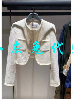 小灰兔专柜正品代购2025秋冬款小香风短外套5400627-4a33971-001