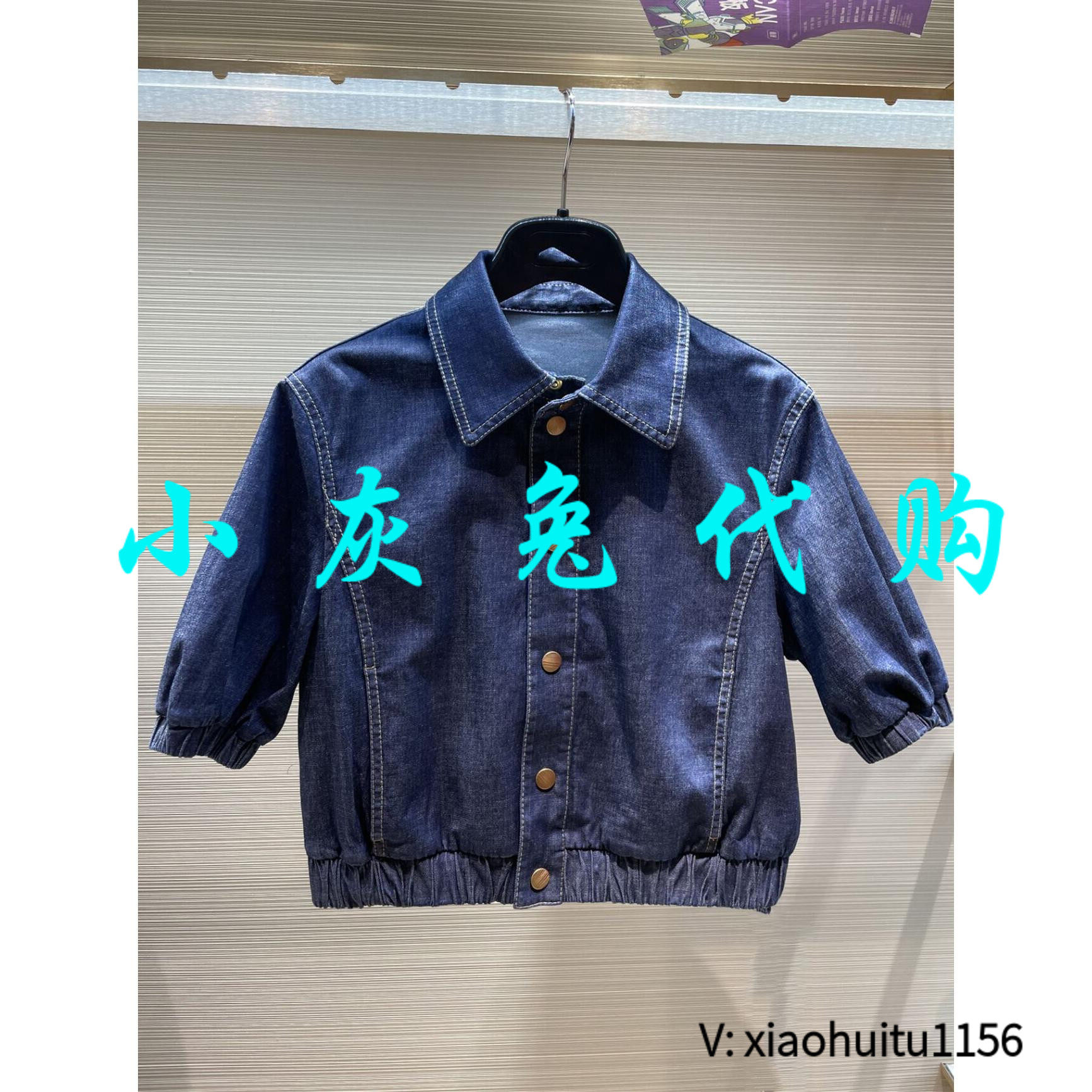 小灰兔正品代购牛仔短外套