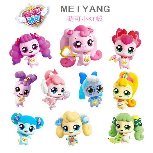 奇妙萌可KT板桌摆生日派对装饰