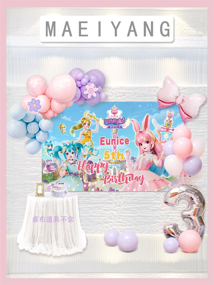 巴拉巴拉小魔仙女孩生日布置海报背景墙蛋糕插件帽子气球装饰定制
