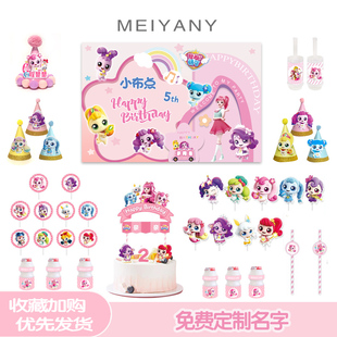 奇妙萌可主题生日帽四五季派对甜品蛋糕插牌件KT板海报背景定制