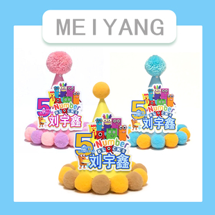 数字积木方块彩虹男女生日帽海报定制名字横幅派对装饰KT板背景