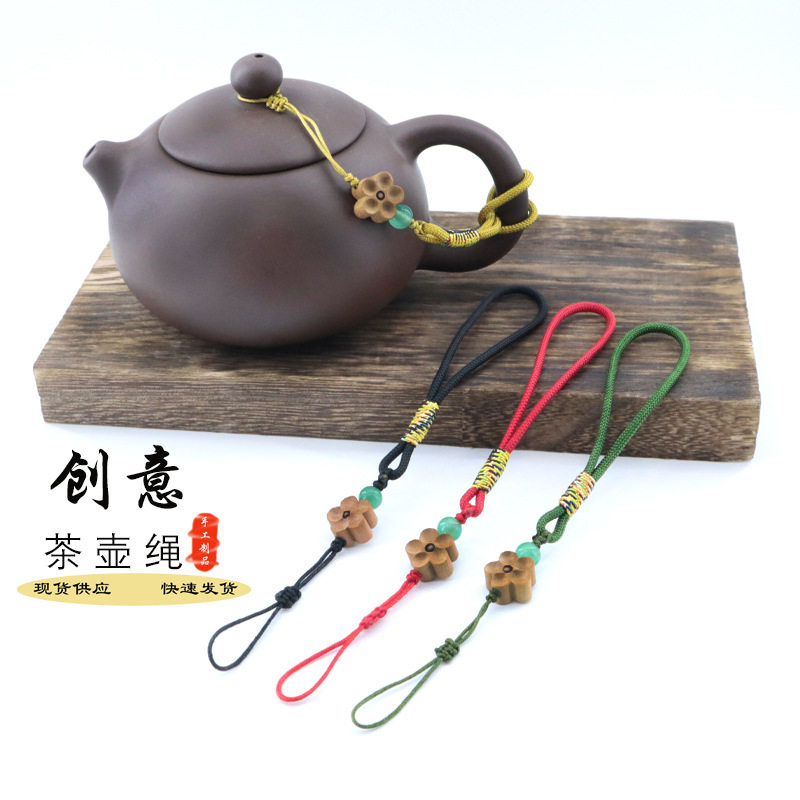 西施壶盖防摔绳茶壶盖挂绳文玩杯盖高级栓绳桃木梅花绑壶绳配饰吊
