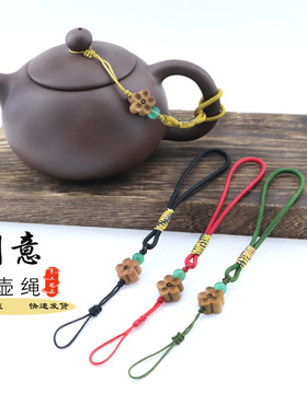 西施壶盖防摔绳茶壶盖挂绳文玩杯盖高级栓绳桃木梅花绑壶绳配饰吊
