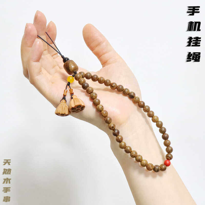 鸡翅木手机挂链手腕挂件