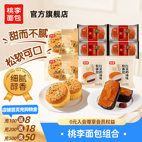 桃李红豆奶油面包早餐整箱独立小包装休闲零食速食品枣沙蛋糕i