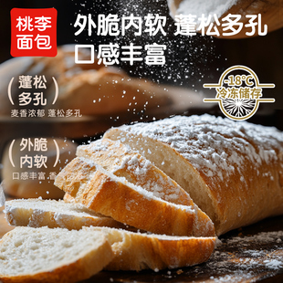 【顺丰冷链】桃李恰巴塔面包整箱早餐抗饿主食饱腹咸味糕点零食zb