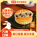 月饼传统糕点 桃李提浆月饼旗舰店800g五仁月饼枣泥豆沙馅中秋散装
