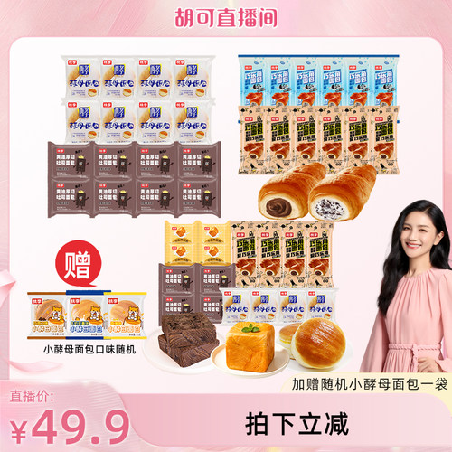 桃李新鲜短保酵母面包牛奶