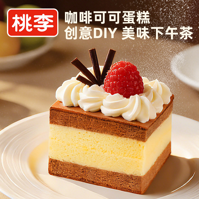 【桃李】咖啡可可蛋糕早餐整箱速食营养小零食糕点心下午茶,零食/坚果/特产,传统西式糕点,淘宝优惠券,粉丝福利购,淘宝优惠卷