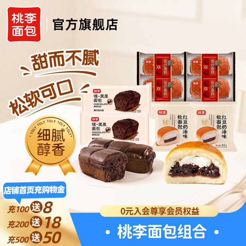 桃李红豆奶油面包早餐整箱独立小包装休闲零食速食品枣沙蛋糕i图片