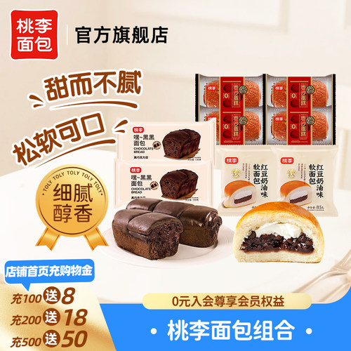 桃李红豆奶油面包早餐整箱独立小包装休闲零食速食品枣沙蛋糕i