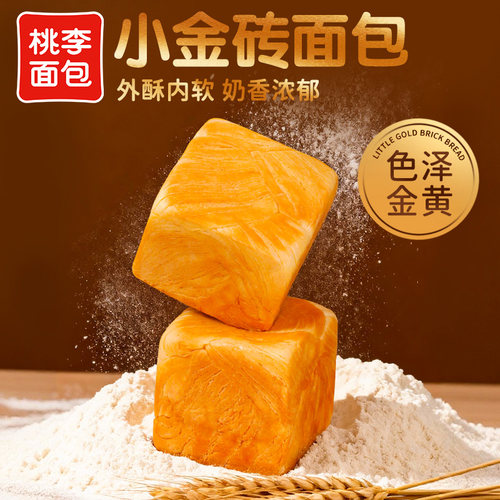【新品】桃李小金砖面包早餐速食手撕面包学生早餐糕点休闲零食