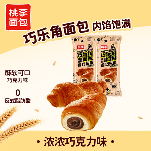冷热两吃桃李巧乐角面包夹心手撕