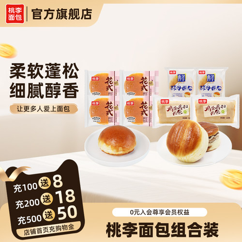 桃李面包组合装早餐整箱速食手撕面包独立小包装零食休闲小吃vi