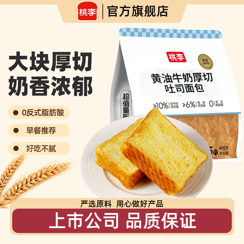 桃李黄油牛奶厚切吐司面包图片
