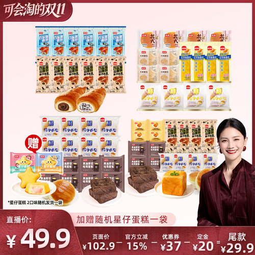 桃李新鲜短保酵母面包牛奶