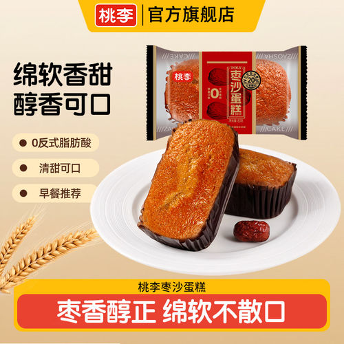 桃李新鲜短保小蛋糕枣沙早餐面包
