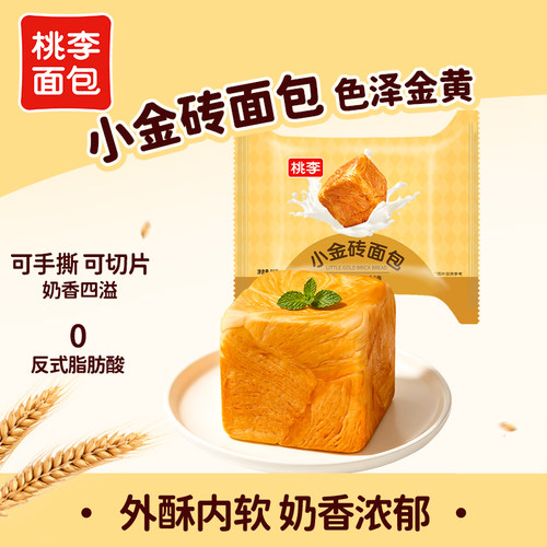 【新品】桃李小金砖面包整箱早餐速食品手撕面包学生早餐下午茶