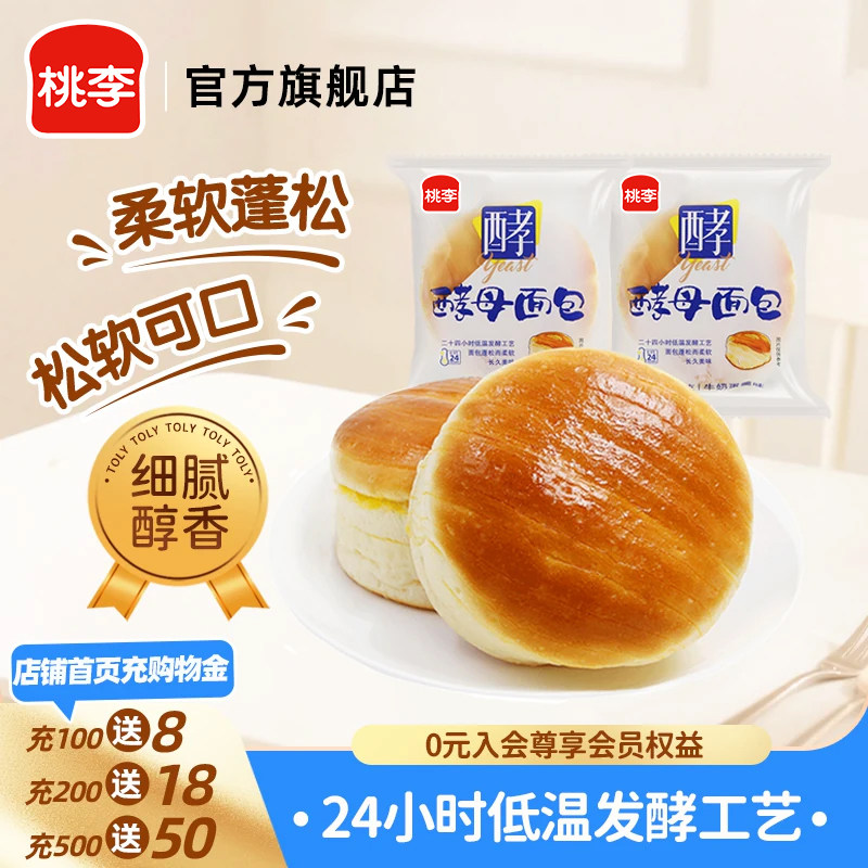 600g酵母面包桃李休闲糕点图片