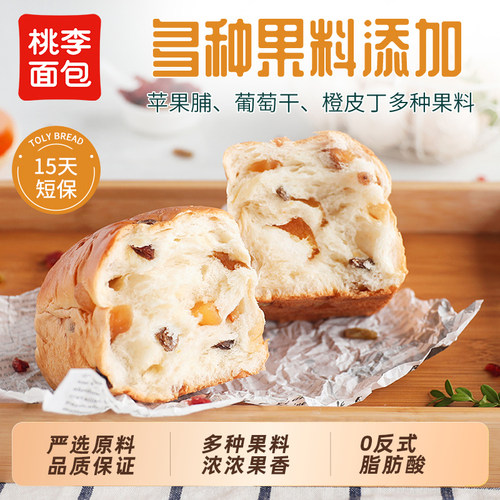 桃李糕点新鲜果子面包短保