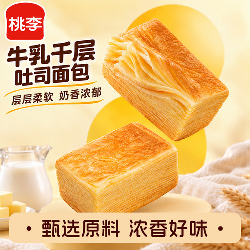 桃李牛乳千层吐司面包
