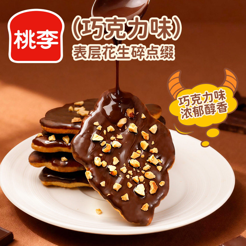 【新品】桃李小小扁可颂面包整箱早餐速食蒜香巧克力香松沙拉牛角