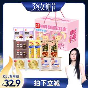 【烈儿38女神节】桃李面包大礼包酵母面包礼盒装930g