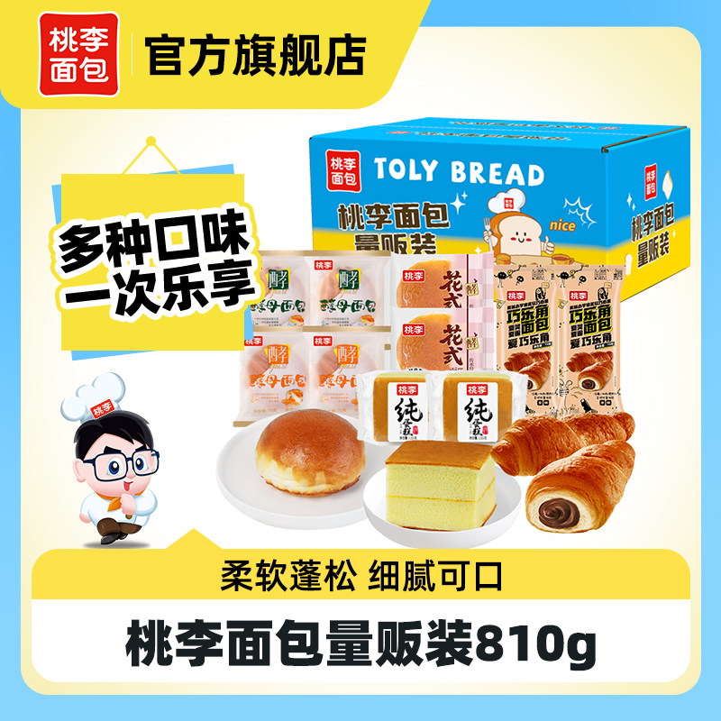 【桃李面包】早餐面包礼包 网红糕点点心小零食宿舍软面包b,零食/坚果/特产,传统西式糕点,淘宝优惠券,粉丝福利购,淘宝优惠卷