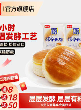 桃李酵母面包整箱早餐牛奶味巧克力味早餐休闲零食品糕点面包C_