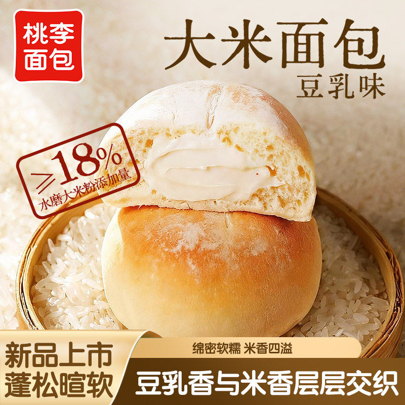 【李佳琦直播间】桃李大米面包早餐整箱手撕小面包速食品零食早餐