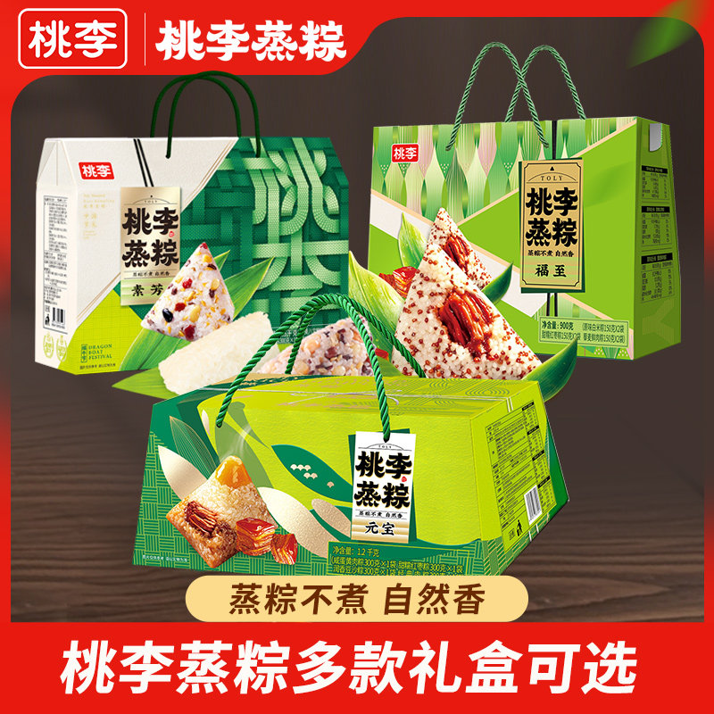 桃李粽子咸蛋黄肉粽咸粽子豆沙蜜枣甜粽官方旗舰店早餐端午粽子k