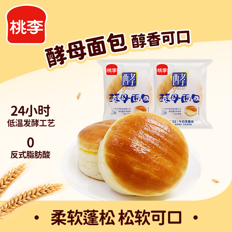 桃李代餐零食牛奶多口味酵母面包图片