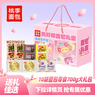 桃李女王节心意礼盒黄油厚切吐司酵母面包休闲零食礼包节日送礼装