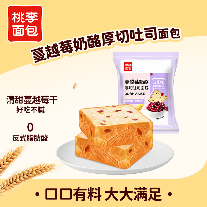 桃李黄油厚切吐司蔓越莓面包整箱早餐营养奶香面包小零食下午茶
