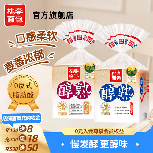 桃李吐司醇熟切片面包全麦