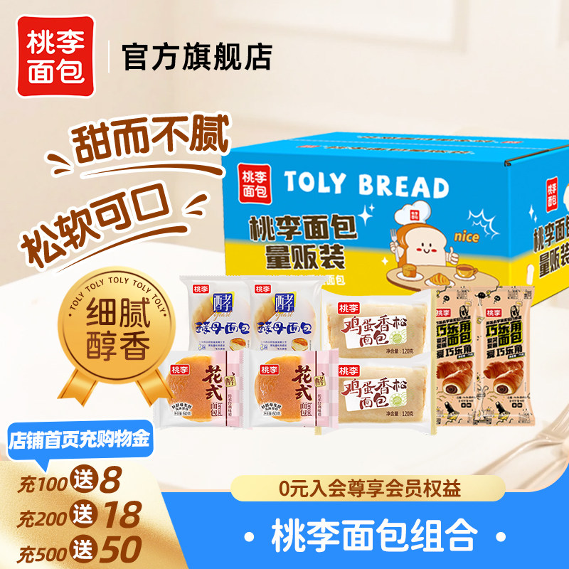 桃李酵母面包巧乐角巧克力味图片