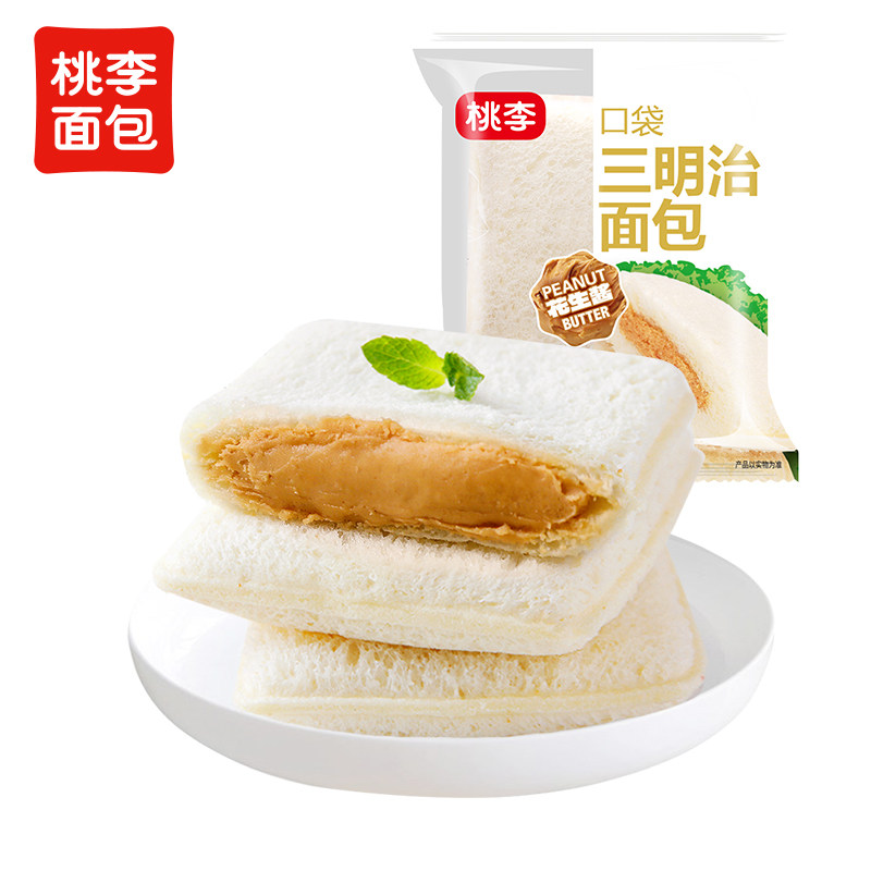桃李口袋三明治花生酱口味面包早餐速食整箱夹心怀旧零食小吃糕点