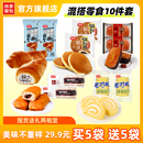 桃李软面包10件组合29.9元买5送5零食囤货