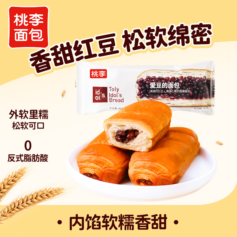 桃李爱豆的面包营养早餐红豆夹心网红手撕面包休闲零食糕点餐包