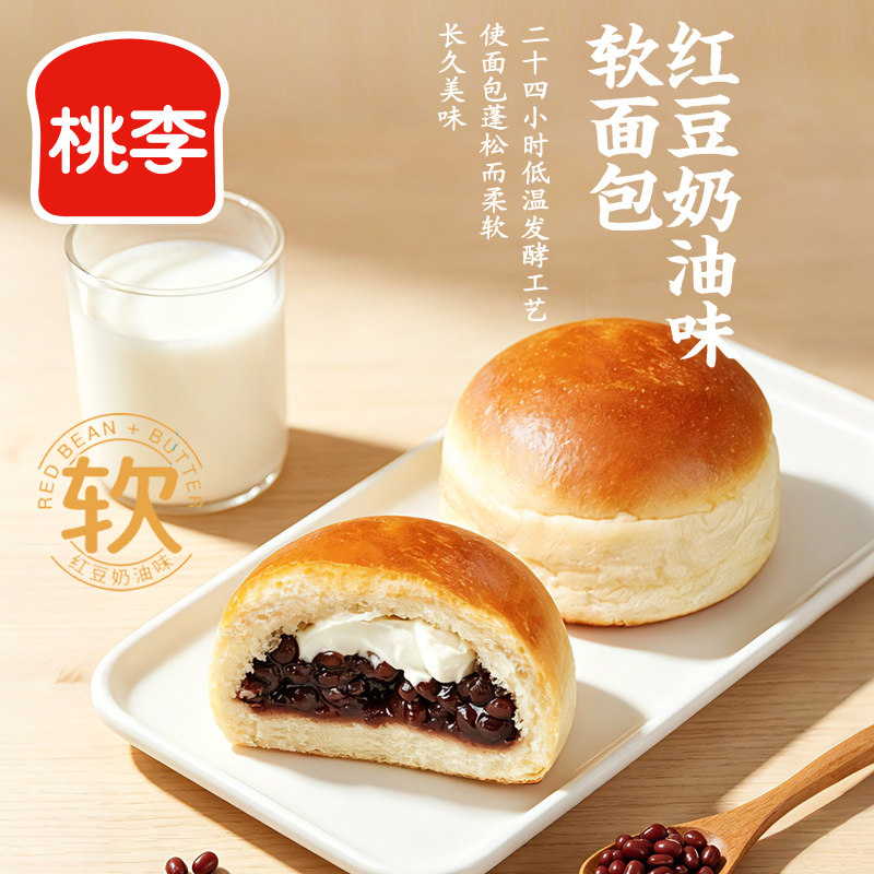 桃李红豆绿豆巧克力味饼干碎夹心奶油软面包学生营养早餐零食糕点图片