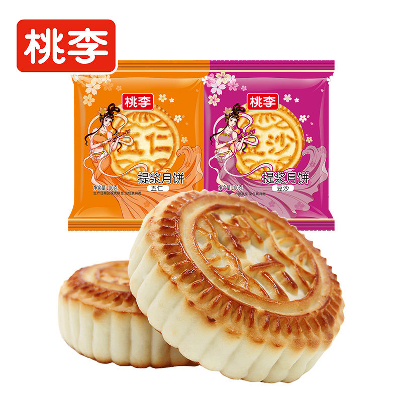 桃李月饼提浆黑芝麻五仁馅老式月饼豆沙馅中秋节团购送礼糕点心