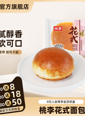 桃李1995花式面包整箱早餐营养学生手撕软面包小零食休闲小吃食品