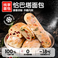【顺丰冷链】桃李恰巴塔面包早餐整箱速食饱腹汉堡胚咸面包L