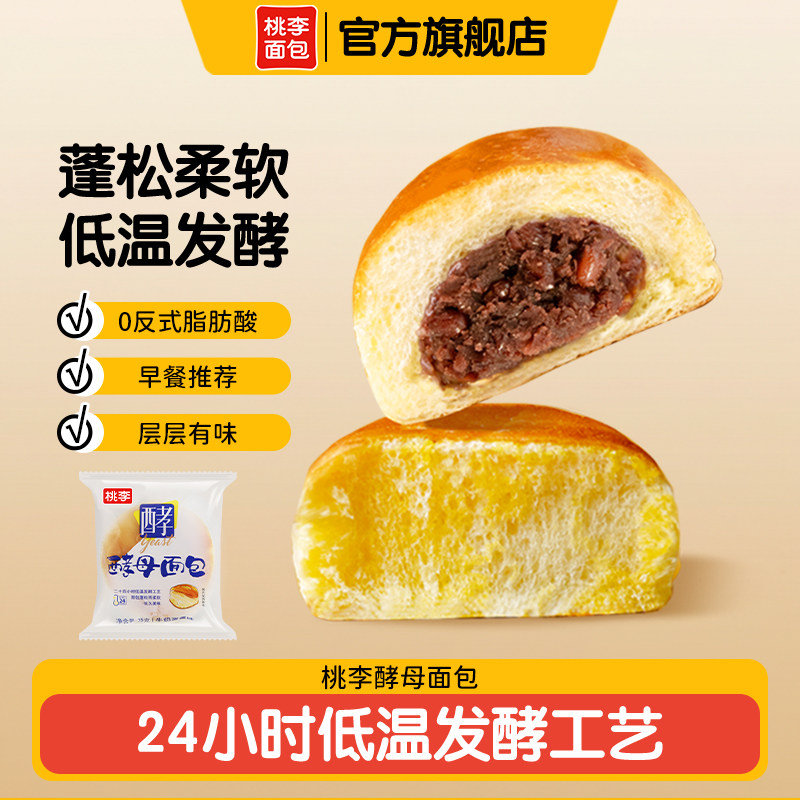 桃李酵母面包整箱早餐食品小面包牛奶巧克力糕点心手撕夹心面包i,零食/坚果/特产,传统西式糕点,淘宝优惠券,粉丝福利购,淘宝优惠卷