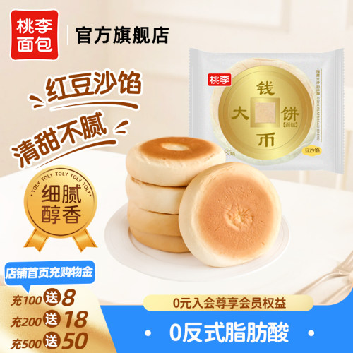 桃李钱币大饼面包豆沙馅