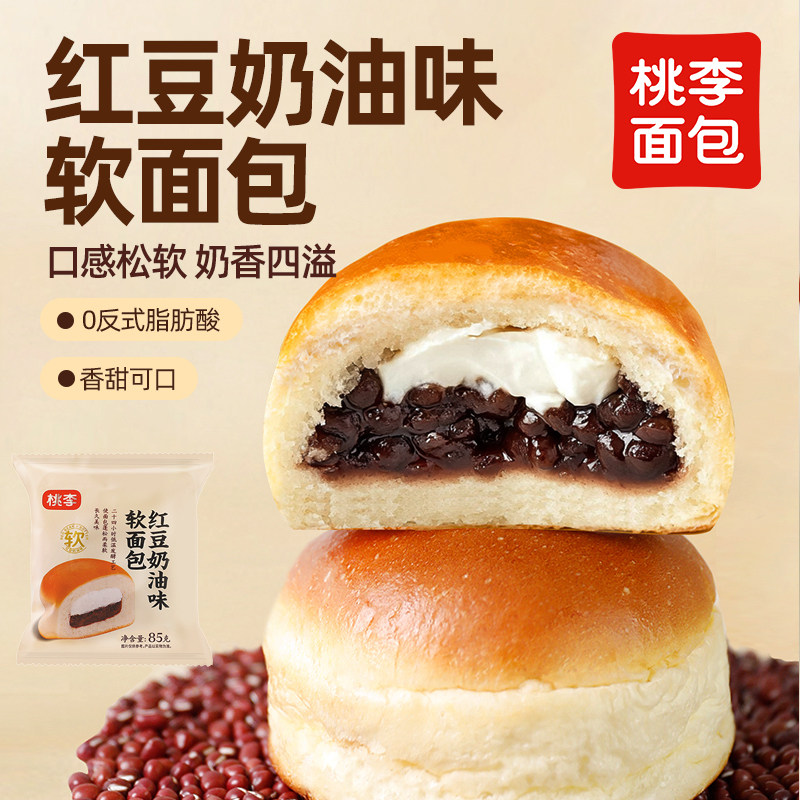 桃李红豆奶油软面包整箱早餐夹心面包休闲零食下午茶小吃_